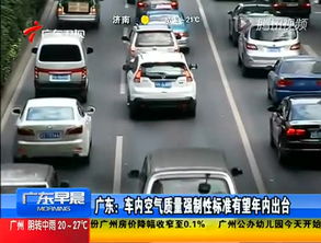 車(chē)內(nèi)空氣質(zhì)量強(qiáng)制標(biāo)準(zhǔn)即將出臺(tái)，汽車(chē)內(nèi)飾件行業(yè)迎來(lái)變革