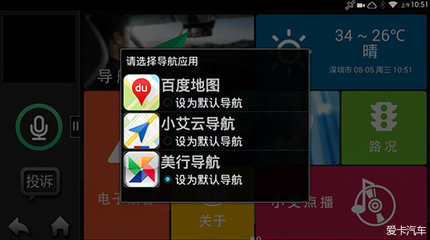 綠色出行新選擇 小毛驢與易兔軟件的完美搭檔