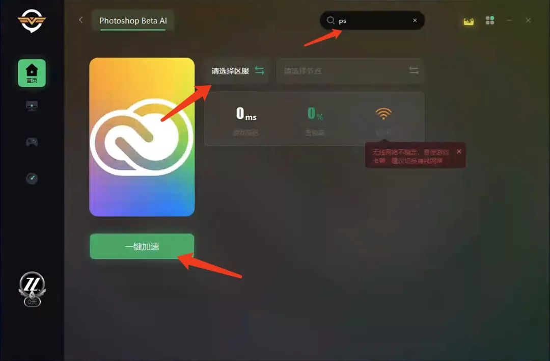 解決最近PS Beta版各種報錯問題，快來看看你有沒有遇到過？易兔軟件指南