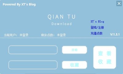 易兔軟件 千圖網資源下載的得力助手